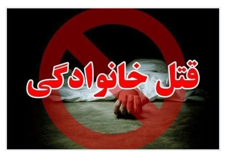 جزییات جنایت خانوادگی در تبریز پدری که خانواده اش را سلاخی کرد