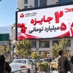 جشنواره دیما نتایج هفدهمین روز قرعه کشی منتشر شد