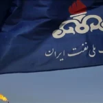 حساب شرکت ملی نفت ایران دوباره به دلیل شکایت بانک صنعت و معدن مسدود شد