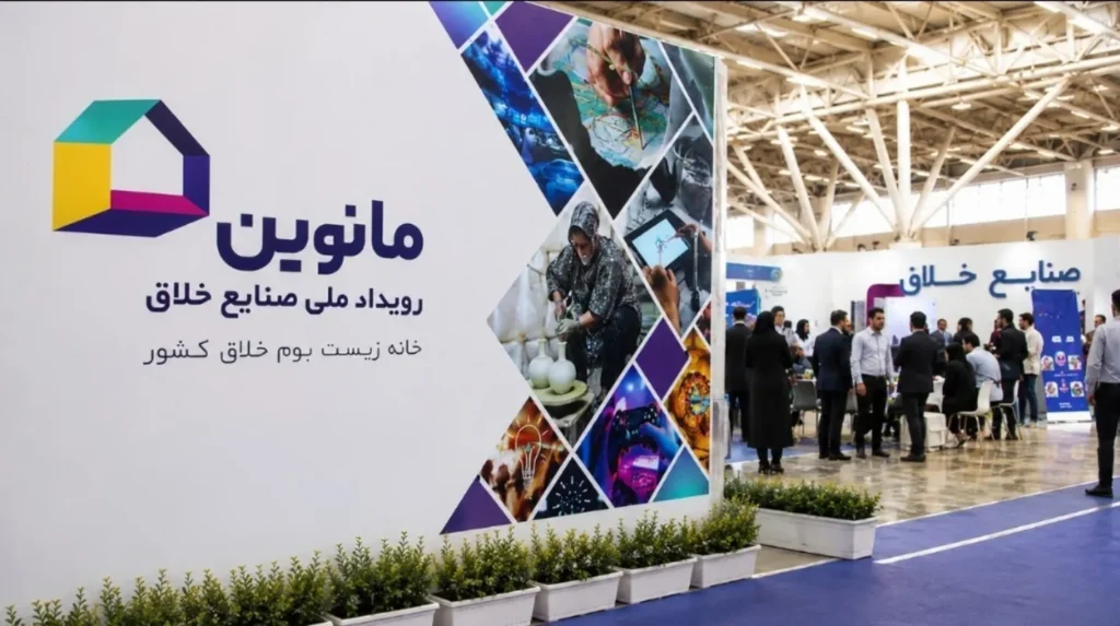 حضور دانشگاه آزاد اسلامی با ۱۶ غرفه در نمایشگاه ملی صنایع خلاق مانوین از محصولات فناورانه تا دستاوردهای دانش آموزان سما