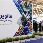 حضور دانشگاه آزاد اسلامی با ۱۶ غرفه در نمایشگاه ملی صنایع خلاق مانوین از محصولات فناورانه تا دستاوردهای دانش آموزان سما