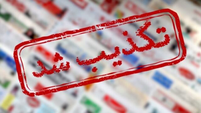 خبر اعدام ملیکا عزیزی تکذیب شد روایت خبرگزاری فارس