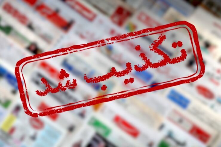 خبر اعدام ملیکا عزیزی تکذیب شد روایت خبرگزاری فارس