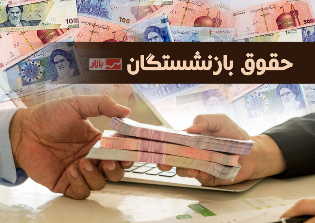 خبر خوش وزیر رفاه درباره پرداخت معوقات بازنشستگان تأمین اجتماعی