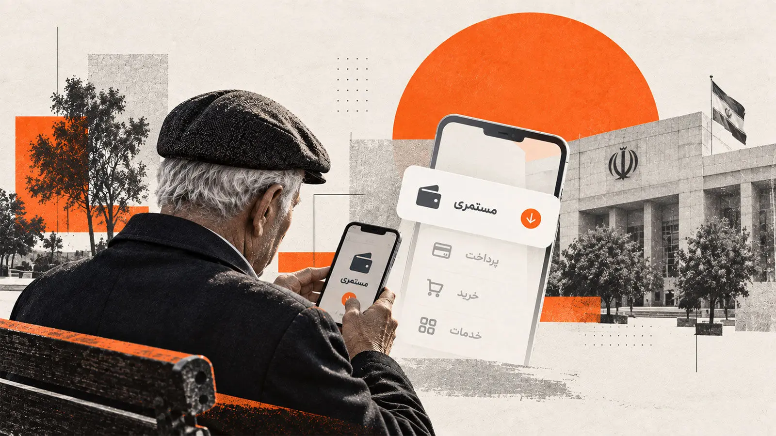 خرید آسان بازنشستگان با طرح جدید کیف پول اپلیکیشن وایب را نصب کنید