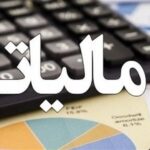 درآمد مالیاتی ترمیم حقوق بازنشستگان خراسان رضوی به ۲ ۲ همت رسید