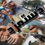 درخواست فوری نمایندگان کارگری برای بازنگری دستمزد ۱۴۰۵