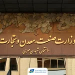 درخواست وزارت صمت برای نظارت بر معاملات آنلاین طلا