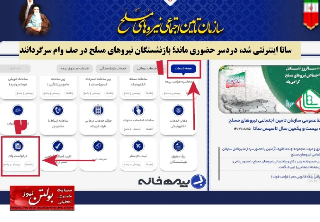 دردسرهای جدید اینترنتی شدن ساتا برای بازنشستگان نیروهای مسلح صف های طولانی و سردرگمی