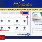 دردسرهای جدید اینترنتی شدن ساتا برای بازنشستگان نیروهای مسلح صف های طولانی و سردرگمی