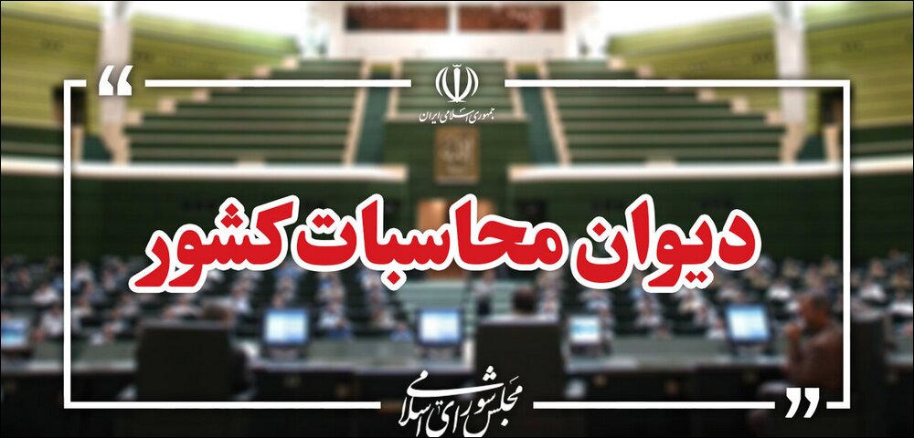 دستغیب دستگاه ها موظف به ارائه اطلاعات مالیاتی بدون تأخیر هستند