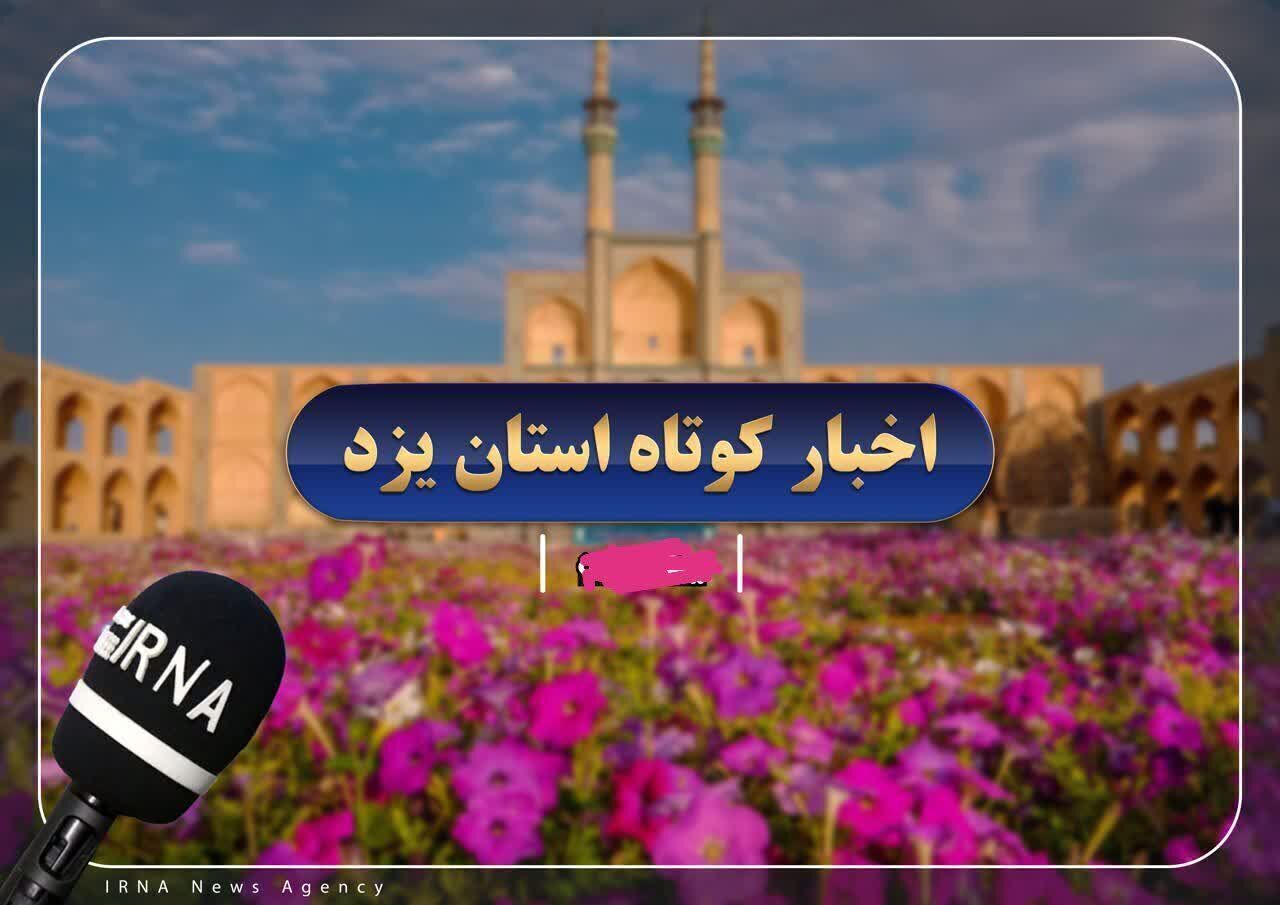 دستگیری شکارچی متخلف در پناهگاه شیرکوه یزد