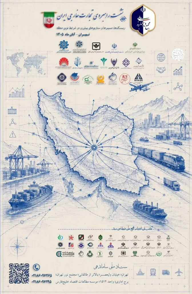 دعوت از فعالان حمل ونقل ریلی به نشست راهبردی تجارت خارجی ایران