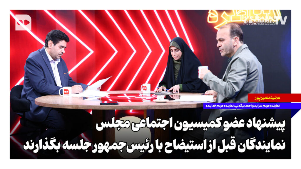 دعوت نمایندگان مجلس به جلسه با رئیس جمهور پیش از استیضاح