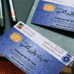 دولت کارت های بازرگانی مسدودشده را به مدت ۹۰ روز بازگشایی کرد