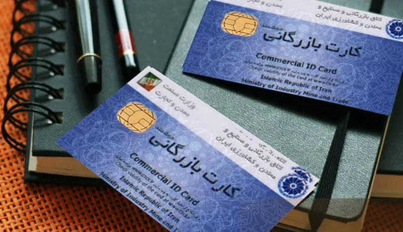 دولت کارت های بازرگانی مسدودشده را به مدت ۹۰ روز بازگشایی کرد