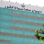 دیوان محاسبات خودروسازان در اجرای قانون جوانی جمعیت ناکام ماندند