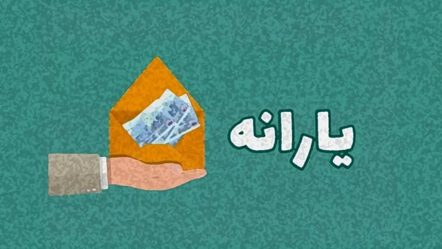 رئیس برنامه و بودجه یارانه به ثروتمندان داده نمی شود