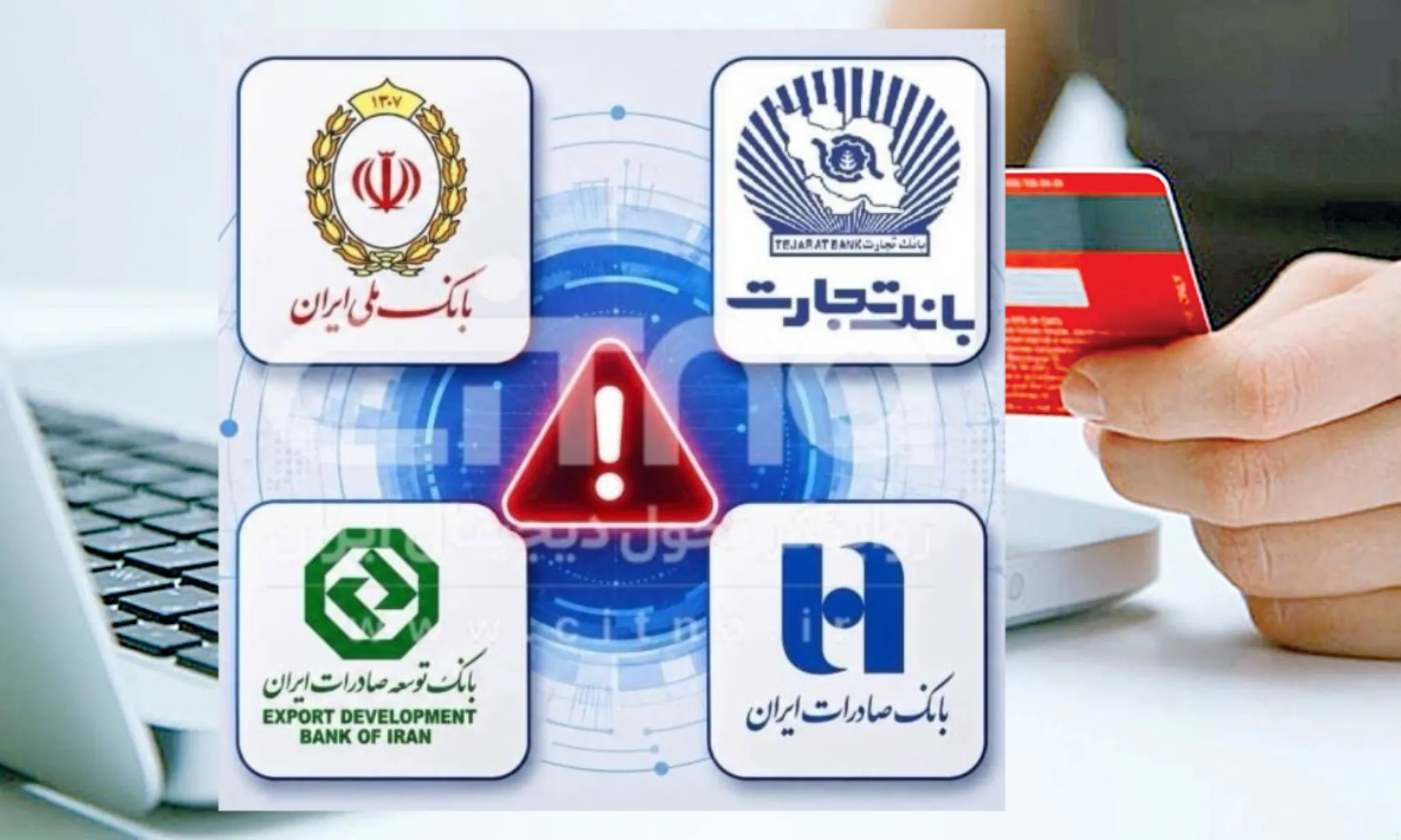 رئیس مرکز ملی فضای مجازی بانک ها در آستانه رتبه بندی امنیتی قرار دارند