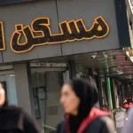 رامسر گران ترین شهر ایران برای خرید مسکن با قیمت متری ۱۱۳ میلیون تومان