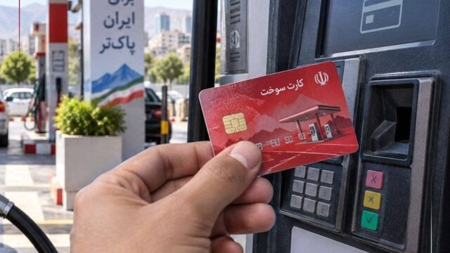 روش تازه خرید بنزین احراز هویت پیش از سوخت گیری