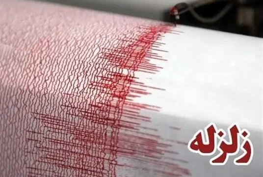 زلزله خفیف رودهن تهران را لرزاند