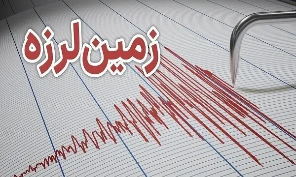 زلزله ۵ ۶ ریشتری کابل و چند استان افغانستان را لرزاند