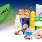 زمان بندی ثبت نام افزایش کالابرگ اعلام شد