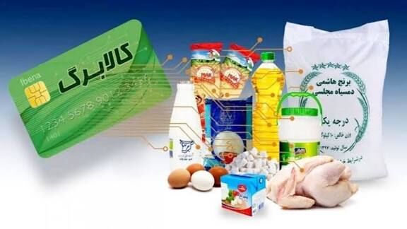 زمان بندی ثبت نام افزایش کالابرگ اعلام شد