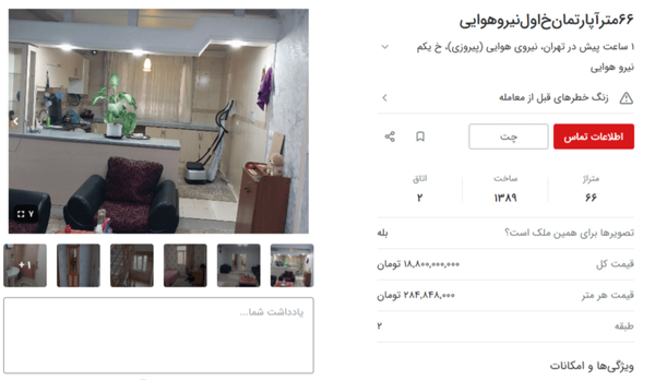 زمان خانه دار شدن در مناطق شهری به ۸ ۵ سال کاهش یافت