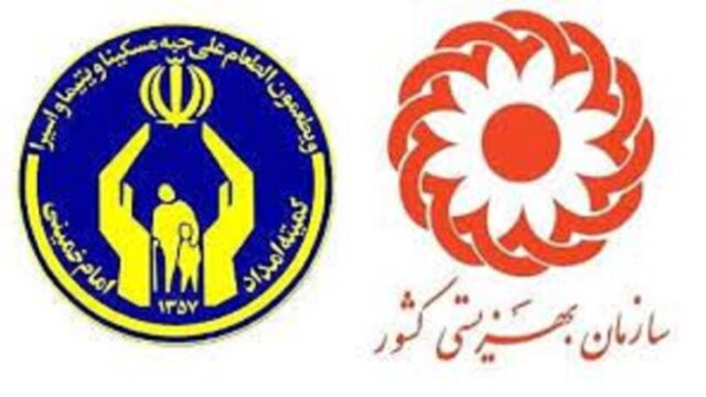 زمان واریز مستمری مددجویان بهزیستی و کمیته امداد