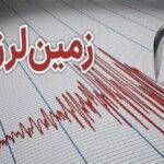 زمین لرزه ۳ ۴ ریشتری شرق پایتخت را لرزاند