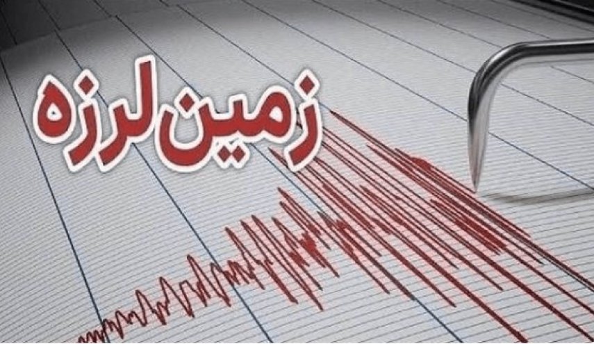 زمین لرزه ۳ ۴ ریشتری شرق پایتخت را لرزاند شبکه العالم
