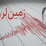 زمین لرزه ۴ ۲ ریشتری در مرز استان های کرمان و هرمزگان