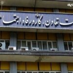 سازمان برنامه و بودجه مسئول افزایش کالابرگ شد