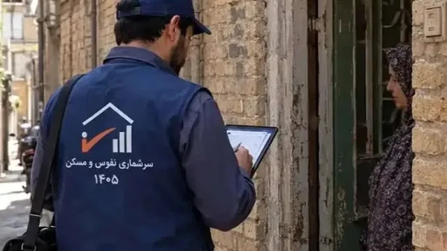 سرشماری ۱۴۰۵ مراجعه میدانی برای ۱ ۳ میلیون خانوار آغاز می شود