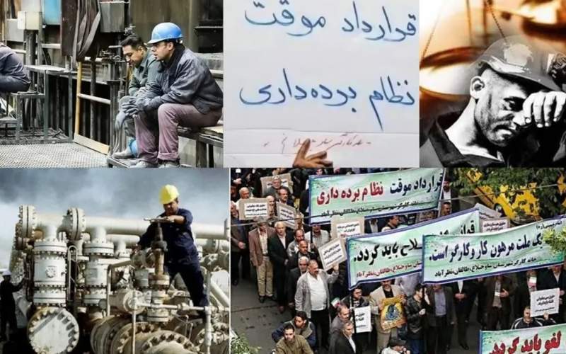 سقوط حقوق کارگران داستانی از شرکت های پیمانکاری در ایران