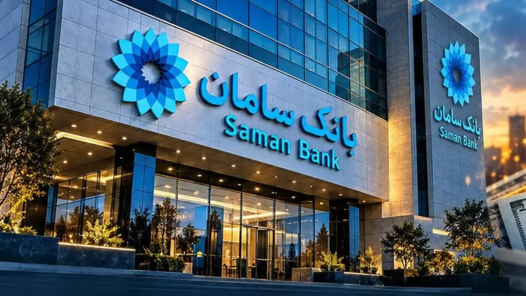 سود ۱۱ ۳ همتی بانک سامان از تسعیر ارز با رشد ۱۶۴ درصدی