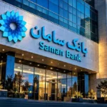 سود ۱۱ ۳ همتی بانک سامان از تسعیر ارز با رشد ۱۶۴ درصدی