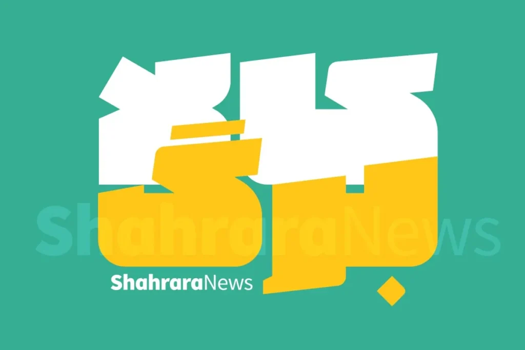 شارژ کالابرگ جدید برای خانوارها از ۲۵ مهر ۱۴۰۵ آغاز می شود