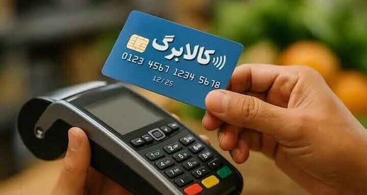 شارژ کالابرگ جدید تا پایان مهرماه و فرصت جدید برای خوداظهاری