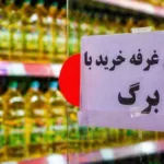 شرایط جدید دریافت اعتبار بیشتر کالابرگ اعلام شد