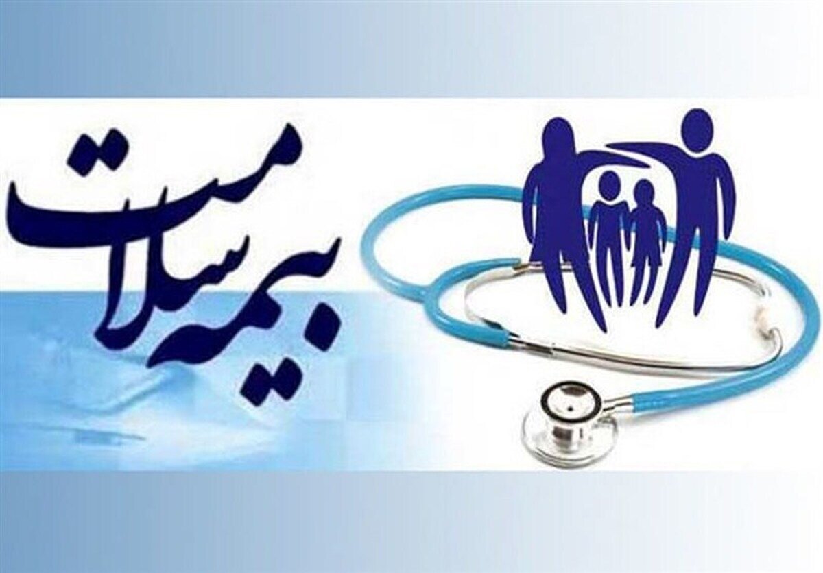 شورای عالی بیمه سلامت ۱۶ مصوبه جدید برای خدمات پزشکی تصویب کرد