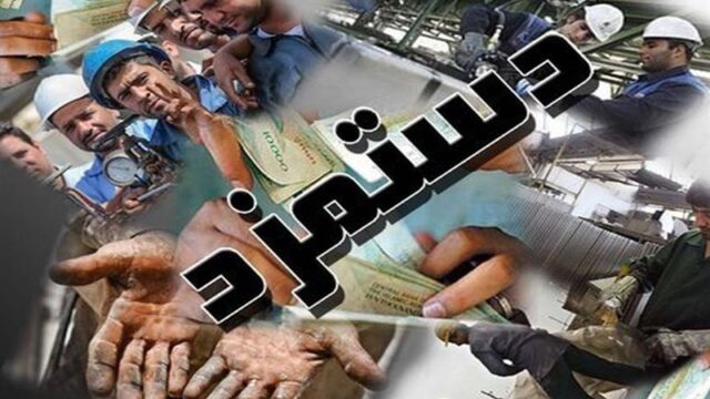 شکاف حقوق و هزینه های زندگی چرا کارگران محیط کار را رها می کنند
