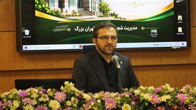 ضرورت تدوین خط مشی های اعتباری بانک کشاورزی برای مناطق مختلف