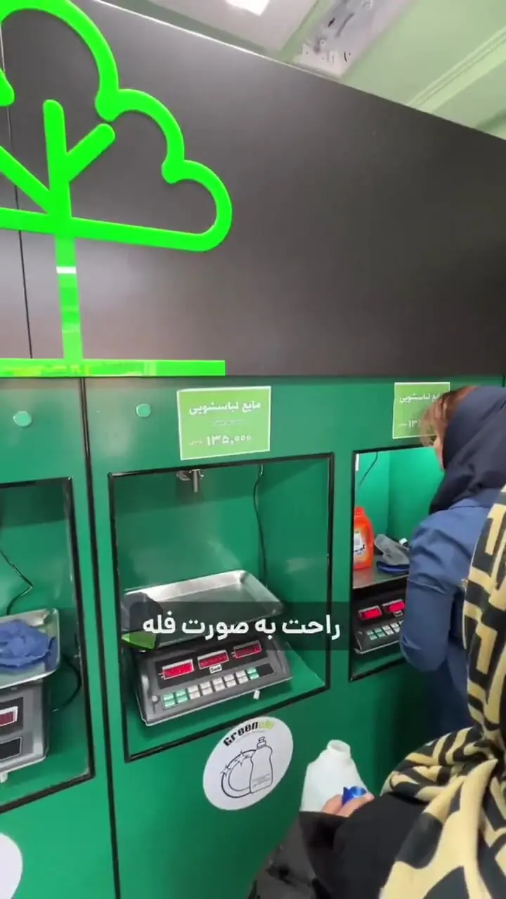 طرح نوین زاکانی مواد شوینده فله ای برای کاهش قیمت در تهران