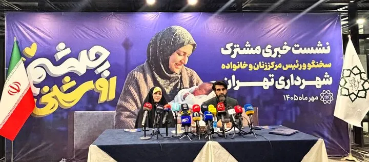 طرح چشم روشنی برای مادران تهرانی آغاز شد