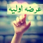 عرضه اولیه فساب امروز هر سهامدار چقدر می تواند بخرد