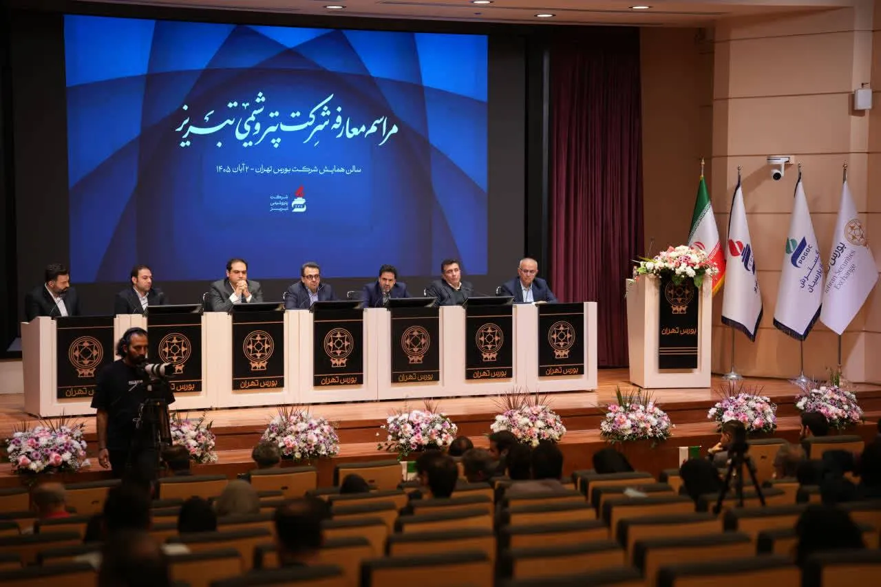 عرضه اولیه پتروشیمی تبریز پیشرفت ها و برنامه های توسعه ای