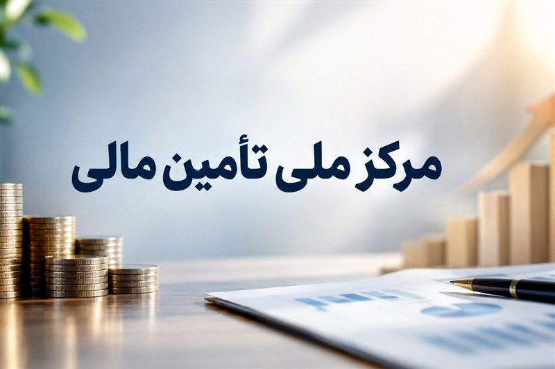 عرضه خصوصی اوراق تحول جدید در تأمین مالی بنگاه ها